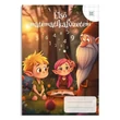 Kép 1/2 - Első matematikafüzetem – nagykockás, A/5-ös füzet