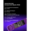 Kép 8/8 - Ermenrich Seek AT20 alkohol tesztelő - 84556