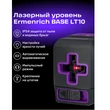 Kép 12/13 - Ermenrich BASE LT10 lézeres szintező - 84634