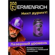 Kép 11/11 - Ermenrich PLUS LN40 lézeres szintező - 84638