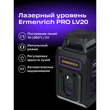 Kép 12/14 - Ermenrich PRO LV20 lézeres szintező - 84654