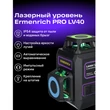 Kép 11/12 - Ermenrich PRO LV40 lézeres szintező - 84633