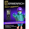 Kép 9/13 - Ermenrich PRO LR100 lézeres mérő, kamerával - 84652