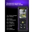 Kép 11/13 - Ermenrich PRO LR100 lézeres mérő, kamerával - 84652