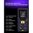Kép 9/10 - Ermenrich Reel PLUS GD100 lézeres mérő - 84644