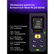 Kép 10/11 - Ermenrich Reel PLUS GD40 lézeres mérő - 84643