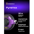 Kép 7/8 - Ermenrich Reel SG30 mérőszalag - 84567