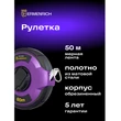 Kép 7/8 - Ermenrich Reel SG50 mérőszalag - 84568
