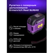 Kép 9/10 - Ermenrich Reel SLR640 lézeres mérőszalag - 84547
