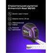 Kép 9/9 - Ermenrich Reel SQ100 mérőszalag - 84585