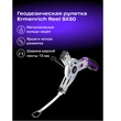 Kép 9/9 - Ermenrich Reel SX50 földmérő mérőszalag - 84578