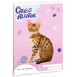 Kép 1/2 - Ars Una: Cuki Állatok - Bengáli Macska kockás füzet A/5 27-32