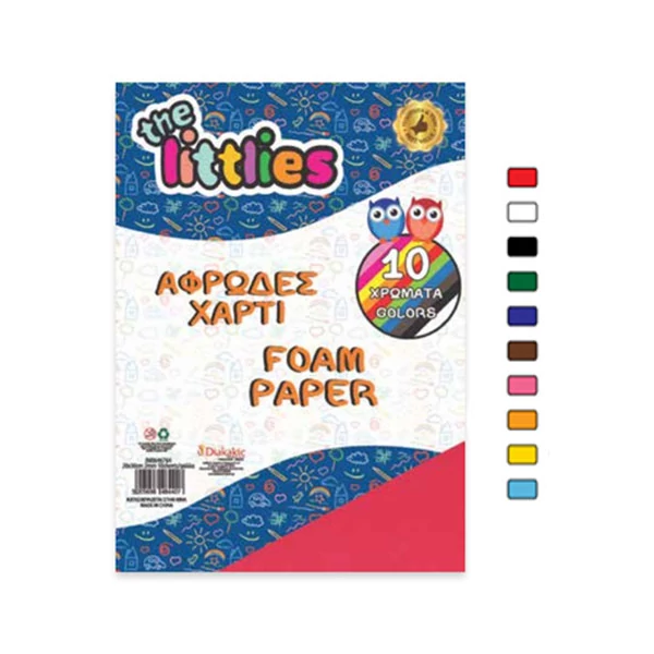 10 db-os színes habpapír szett 20x30cm