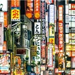 Kép 2/2 - Tokiói fények 250db-os puzzle kerettel - Clementoni